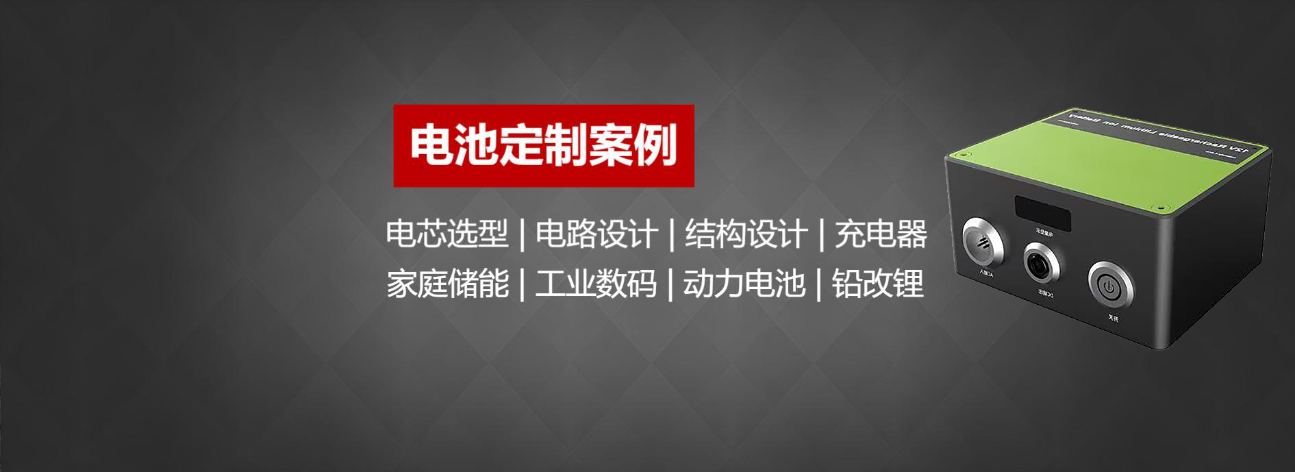 动力应用